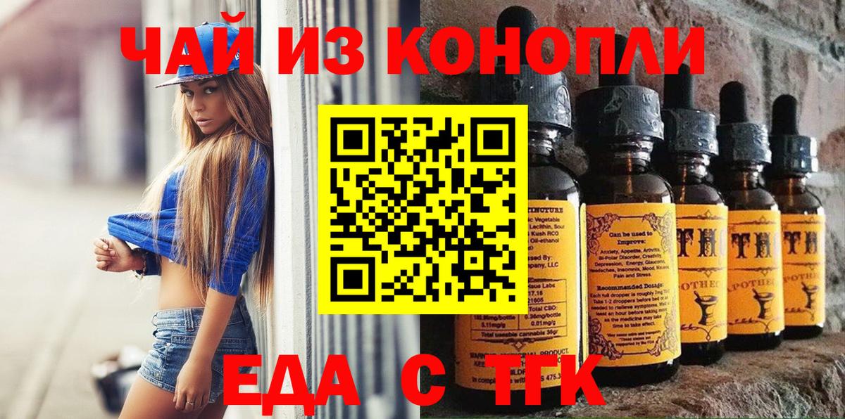 Canna-Cookies конопля  Вход с VPN  Кизляр 