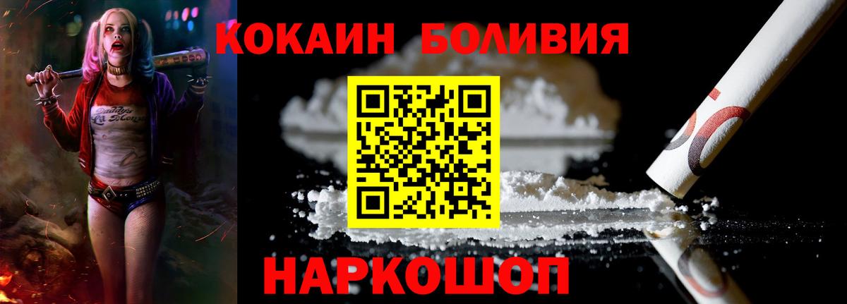 Cocaine 97% Кизляр