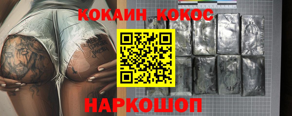 Кокаин Fish Scale  КОКАИН  Вход с VPN  Кизляр  Кокаин Columbia 