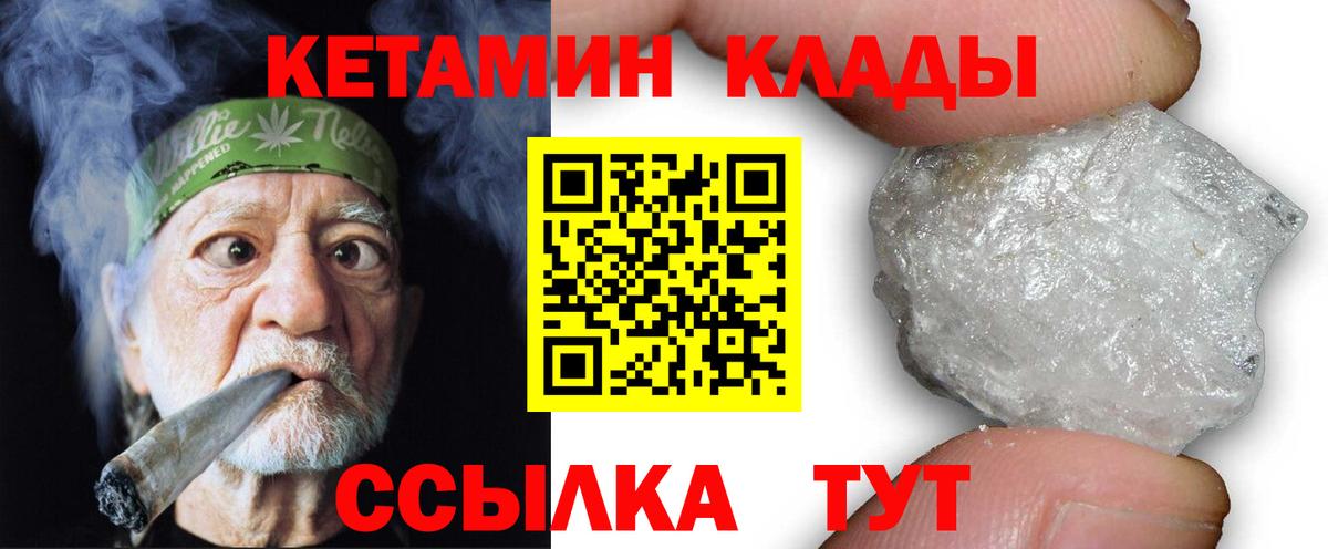 ссылка на мегу онион  КЕТАМИН VHQ  Вход с VPN  Кизляр 