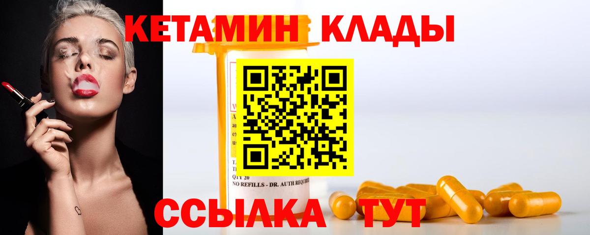 КЕТАМИН VHQ Кизляр