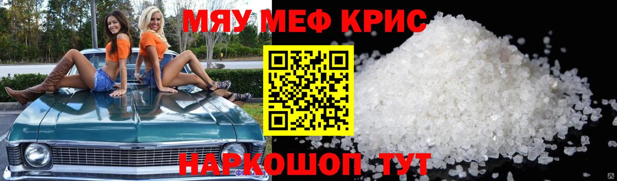 МЕФ 4 MMC  Меф  Кизляр  Вход с VPN  Мефедрон 