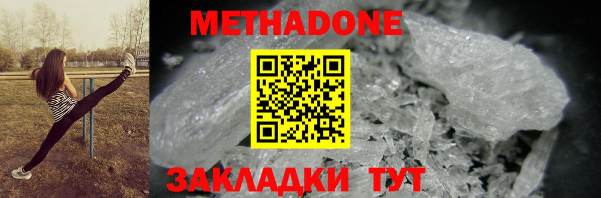 Кизляр  гидра tor  Вход с VPN  МЕТАДОН белоснежный 