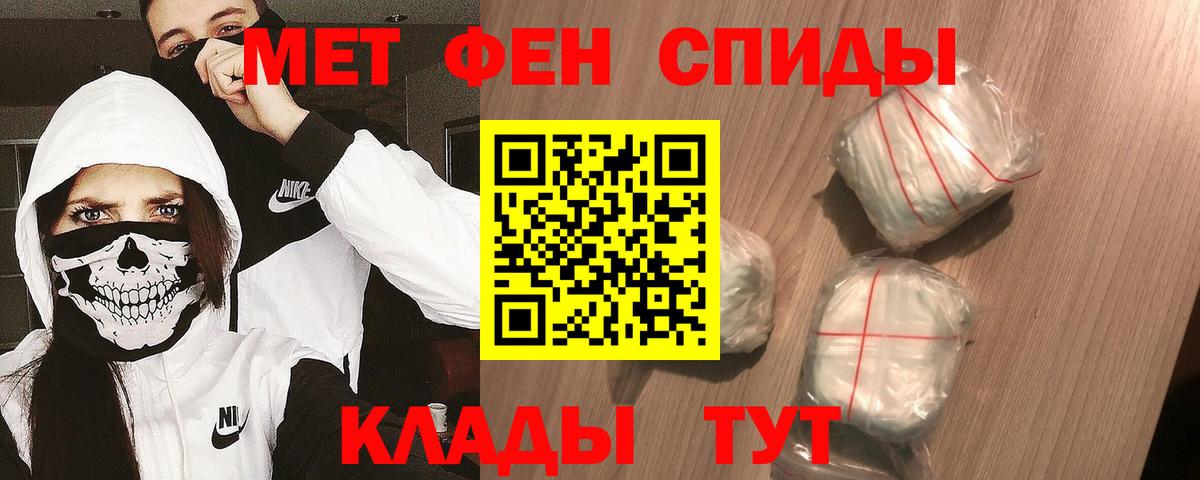 Метамфетамин Декстрометамфетамин 99.9%  Вход с VPN  Кизляр 