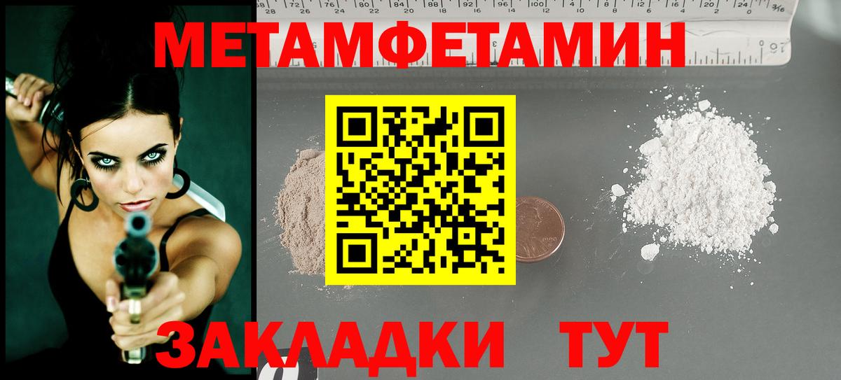 Метамфетамин витя Кизляр