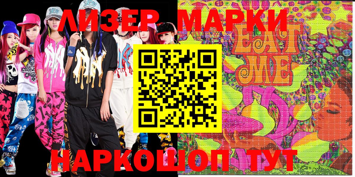 Марки 25I-NBOMe  Марки NBOMe 1,5мг  Вход с VPN  Кизляр 