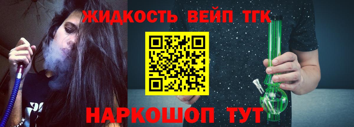 ТГК концентрат  Вход с VPN  Кизляр 
